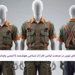 لباس کار