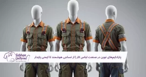لباس کار